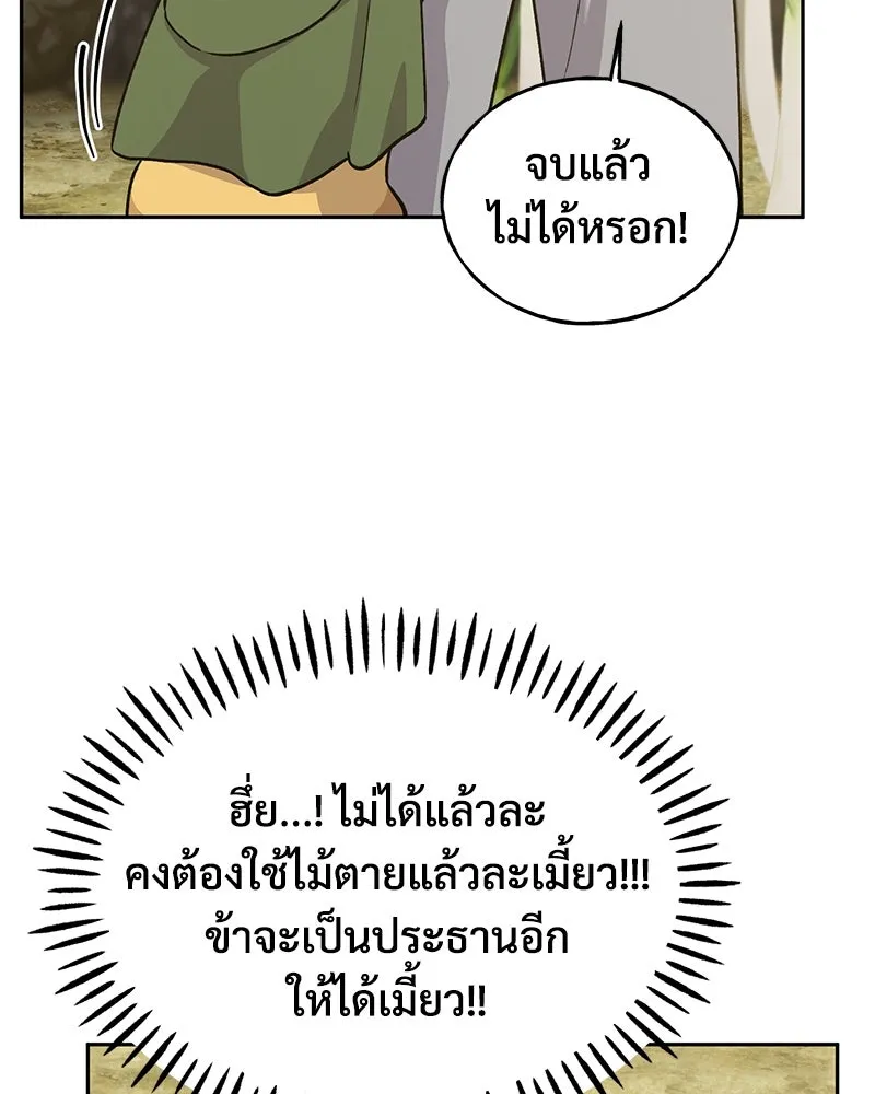 ปลูกผักพิชิตหอคอย ตอนที่ 23 รูปที่ 40