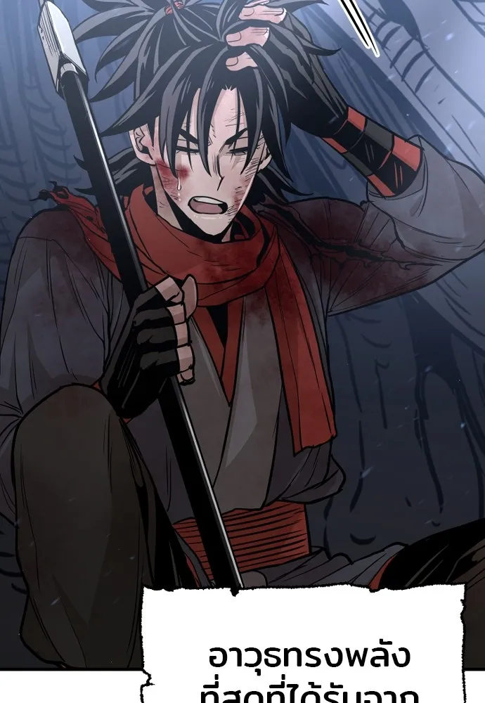 เส้นทางสู่เทพมาร ตอนที่ 24 รูปที่ 112
