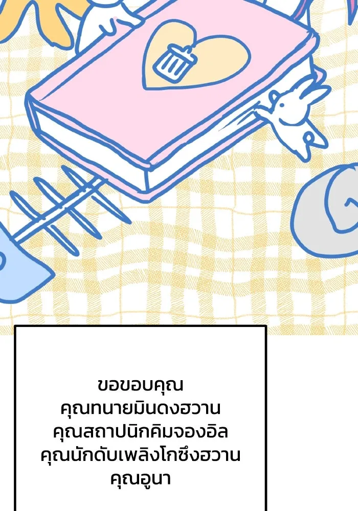รักนี้ไม่มีรีไซเคิล ตอนที่ รีวิว รูปที่ 136