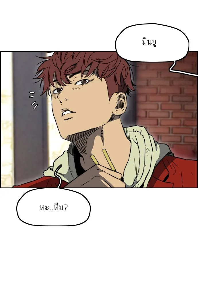 ปั่นสู้ฝันbrWind Breaker ตอนที่ 98 รูปที่ 47