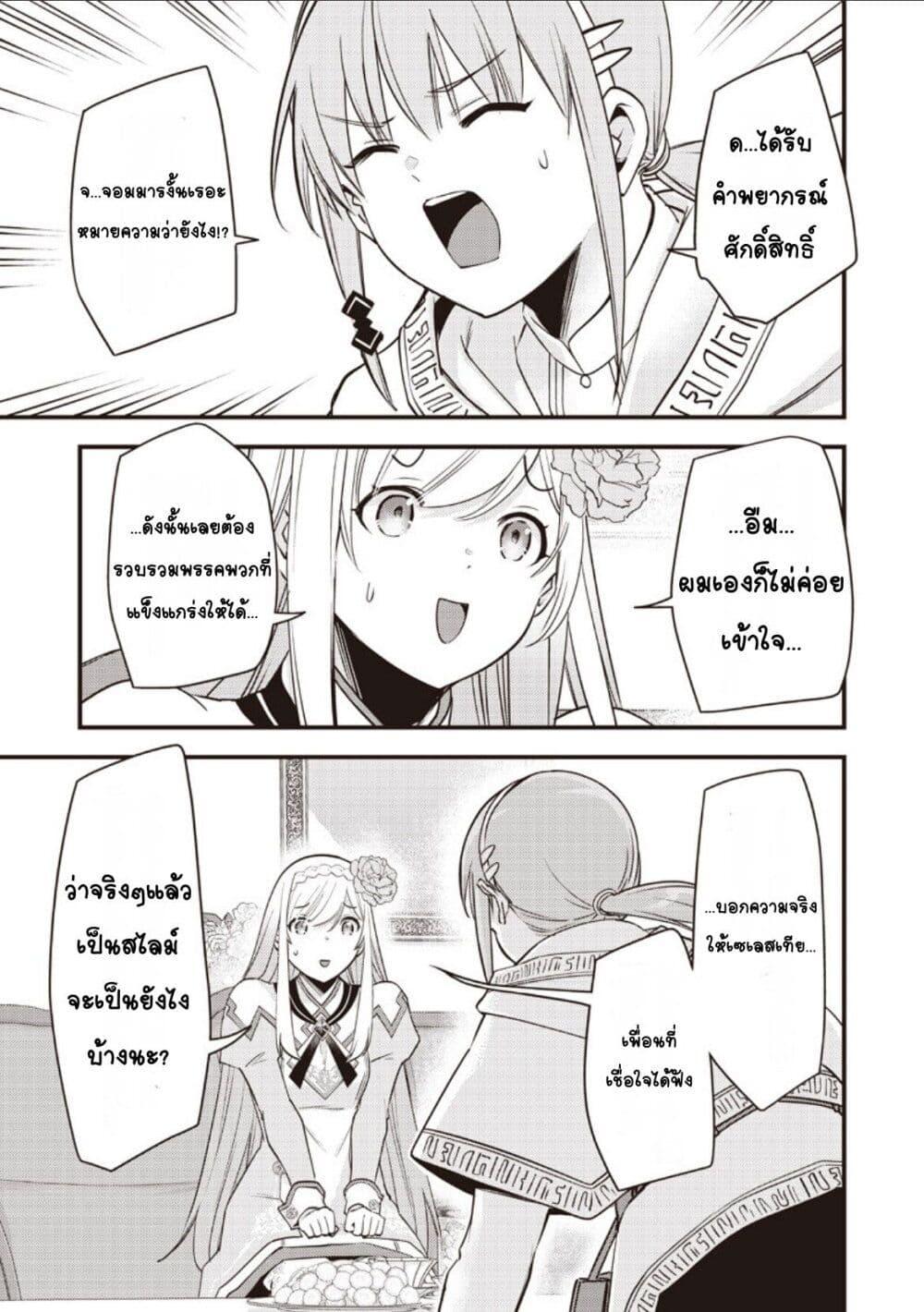 Manga-lc-com อ่านมังงะ อ่านการ์ตูน ออนไลน์ ฟรี Slime Saint ตอนที่ 1 2 3 4 5 6 7 8 9 10 11 12 13 14 ฟรี ไม่มีโฆษณา Manga-lc - อ่าน มังงะ อ่าน การ์ตูน ออนไลน์ อ่านมังงะ ฟรี