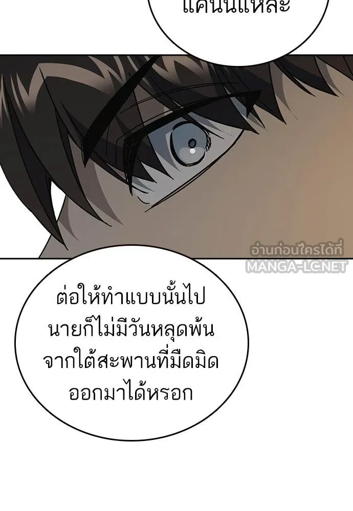 Study Group ตอนที่ 306 รูปที่ 116