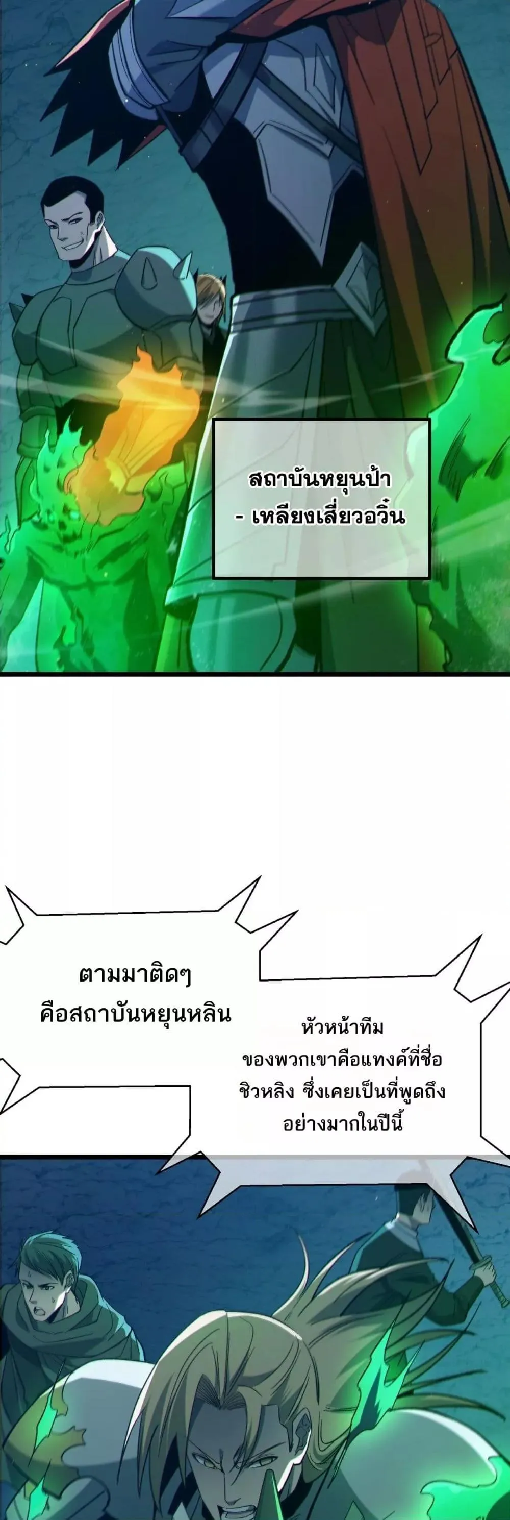 My Passive Skills Are Invincible จ_ต_อ_กคร_ง พร_อมสก_ลต_ดต_วไร_เท_ยมทาน ตอนที่ ตอนที่ 91 รูปที่ 13