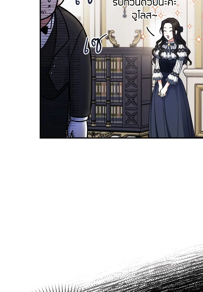 แด่ตัวละครโปรดที่ถูกทิ้ง ตอนที่ 14 รูปที่ 74