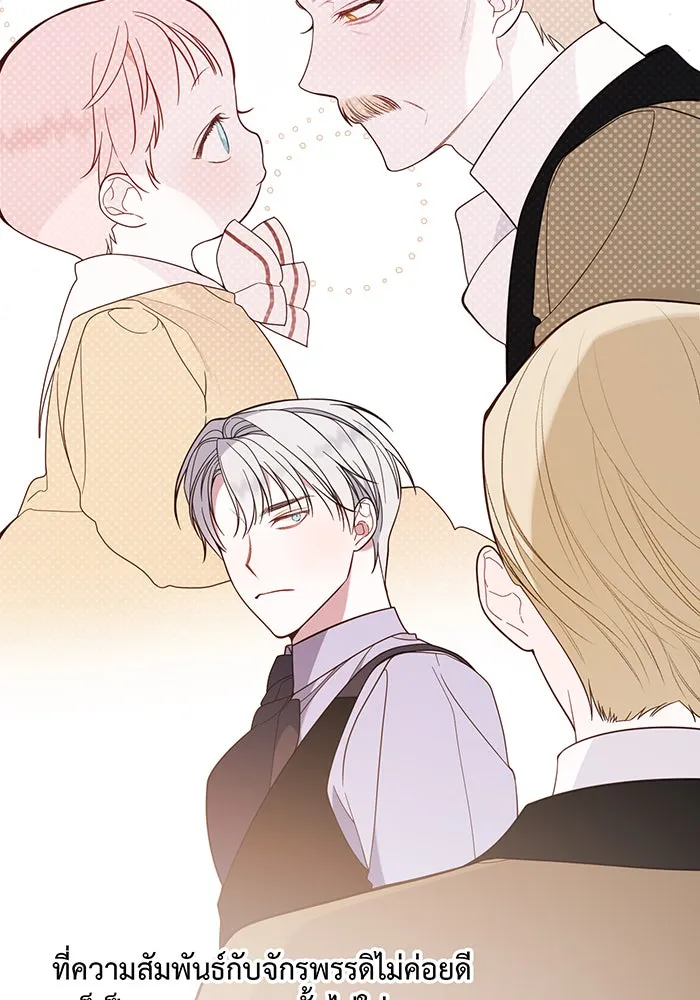 หนูน้อยทรราช ตอนที่ 20 รูปที่ 79