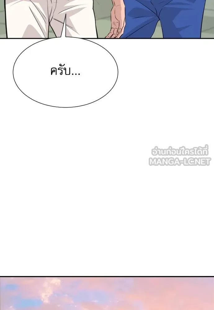 หลานอัจฉริยะ ตอนที่ 42 รูปที่ 45