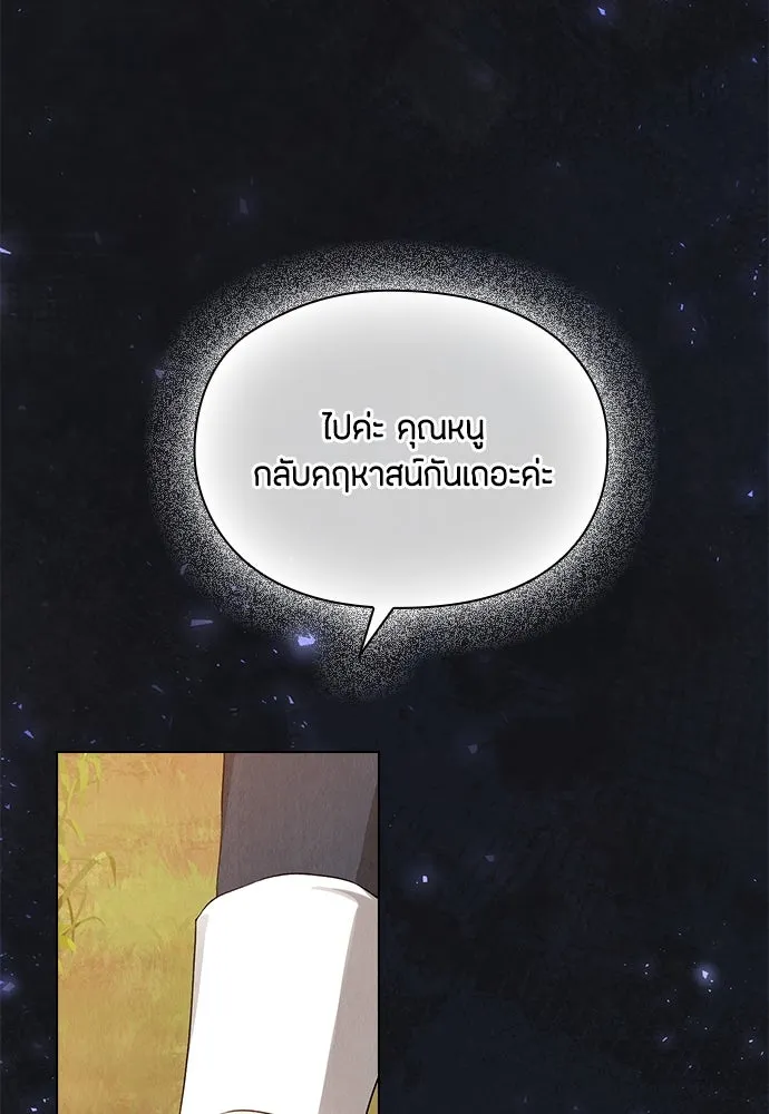 ลูกสาวตัวปลอมของท่านดยุก ตอนที่ 8 รูปที่ 124