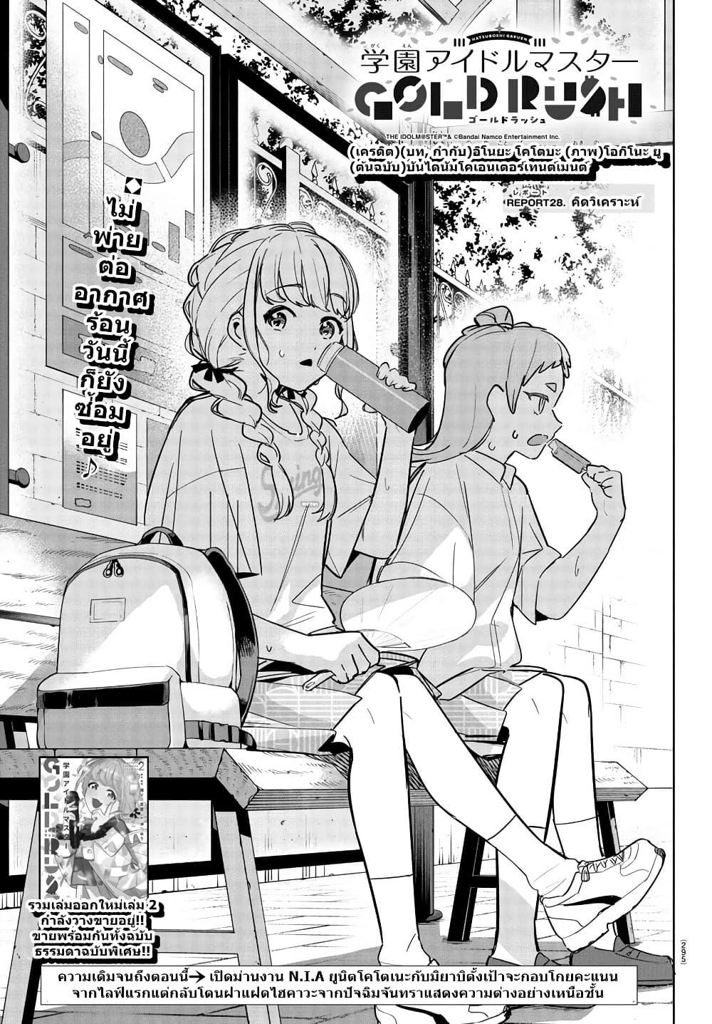 Manga-lc-com อ่านมังงะ อ่านการ์ตูน ออนไลน์ ฟรี Gakuen Idolm@aster Gold Rush ตอนที่ 1 2 3 4 5 6 7 8 9 10 11 12 13 14 ฟรี ไม่มีโฆษณา Manga-lc - อ่าน มังงะ อ่าน การ์ตูน ออนไลน์ อ่านมังงะ ฟรี