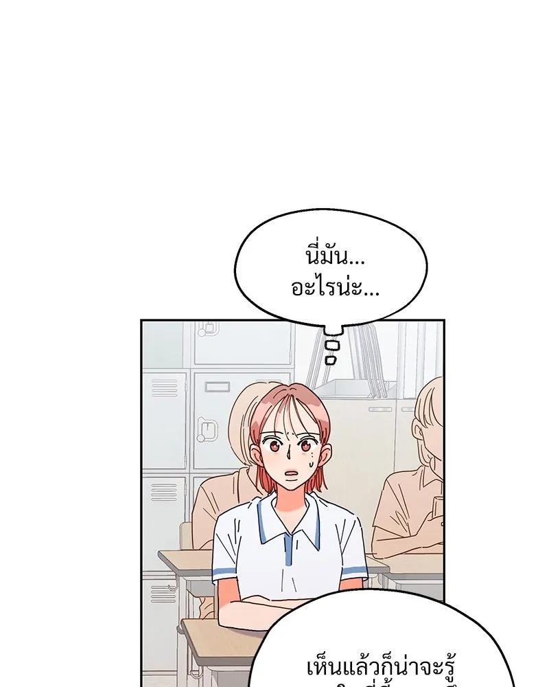 Pyramid Game เกมพีระมิด ตอนที่ 2 รูปที่ 17