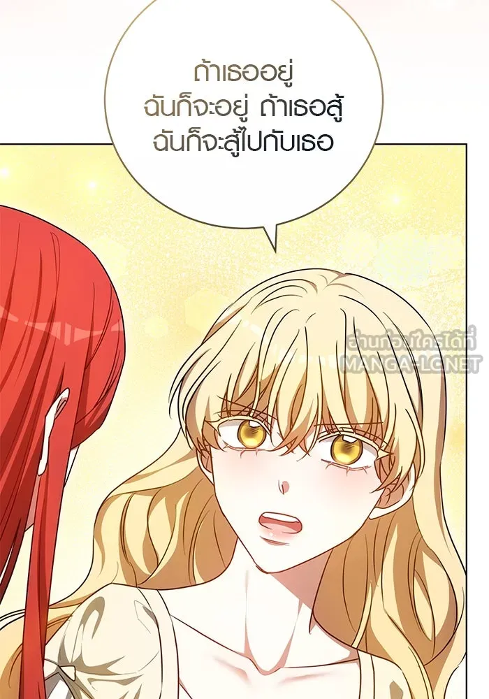 เหตุผลที่ฉันนอกใจ ตอนที่ 72 รูปที่ 105