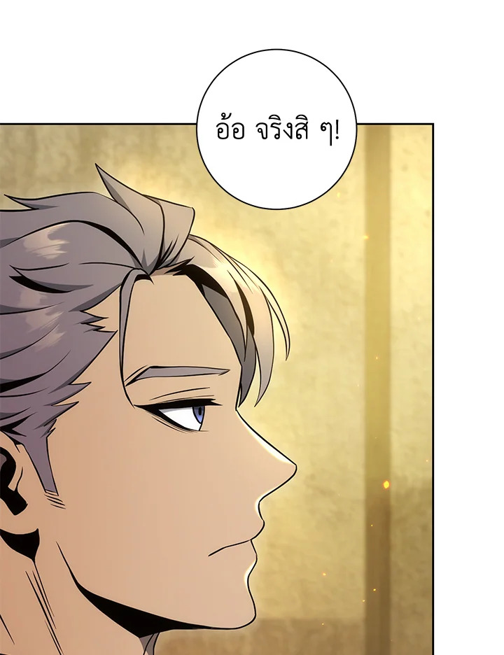 พลทหารโครงกระดูกผู้ม ตอนที่ 179 รูปที่ 129