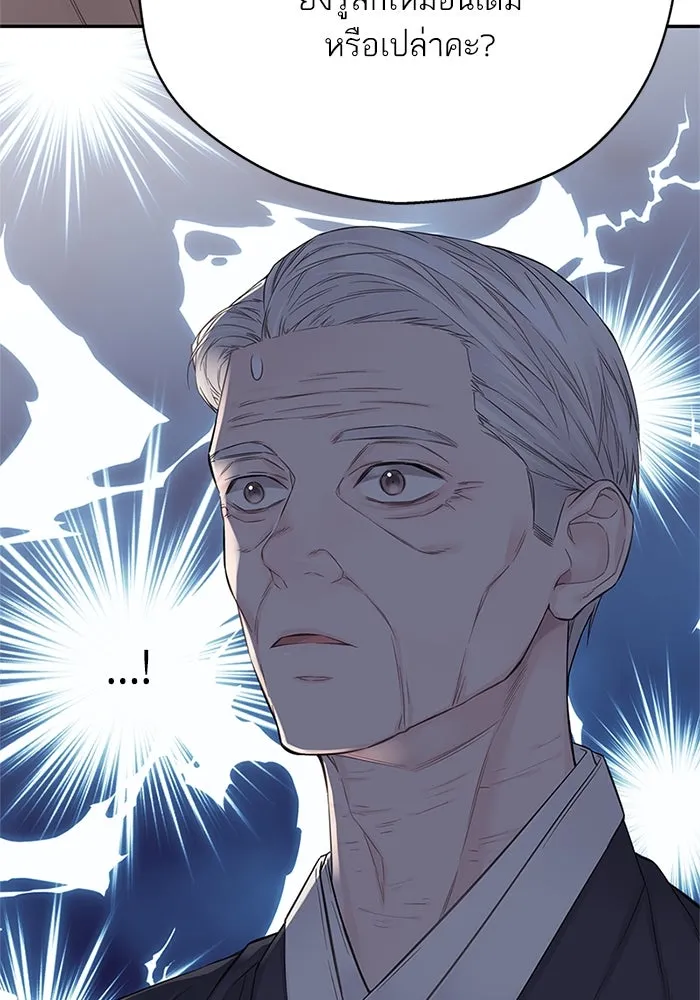 สลับรัก สลับชะตา ตอนที่ 17 รูปที่ 59