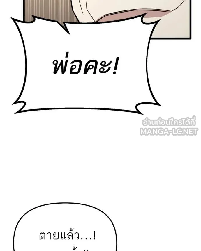 โทษที พื้นที่นี้ ตอนที่ 51 รูปที่ 53