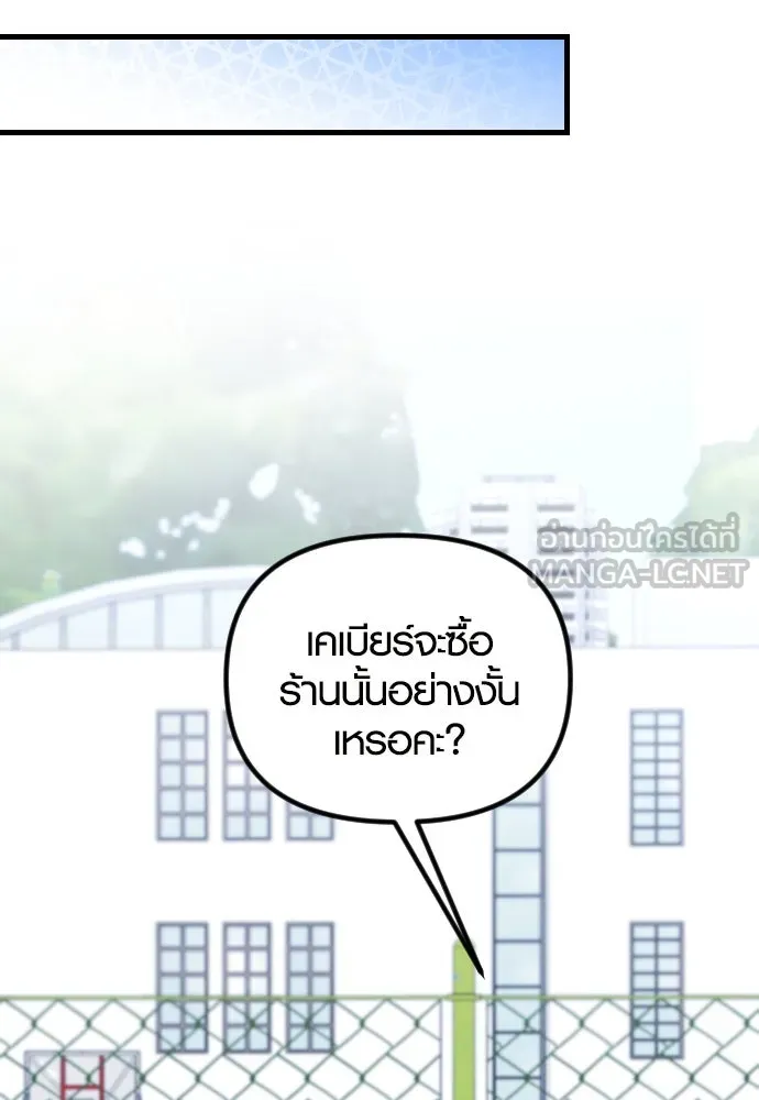 รักกันคนละครึ่งทาง ตอนที่ 14 รูปที่ 39