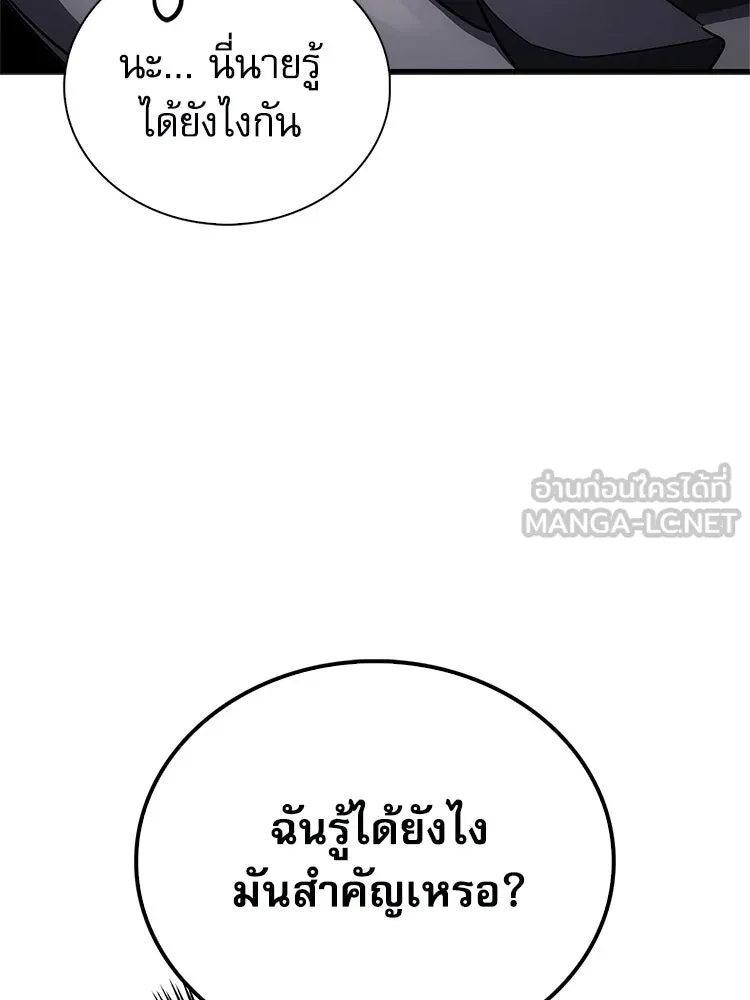 หยุดนะจอมมาร ฮีโร่ล้อมไว้หมดแล้ว ตอนที่ 29 ไปช่วยเจ้าหญิงงั้นเรอะ! รูปที่ 69