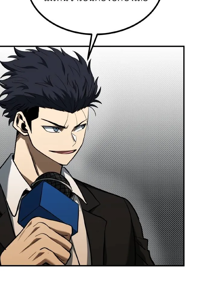 ราชาแห่งอ็อกทากอน ตอนที่ 42 รูปที่ 53