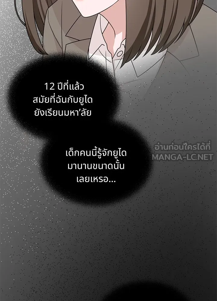 เพลิงแค้นผลาญใจ ตอนที่ 6 รูปที่ 31