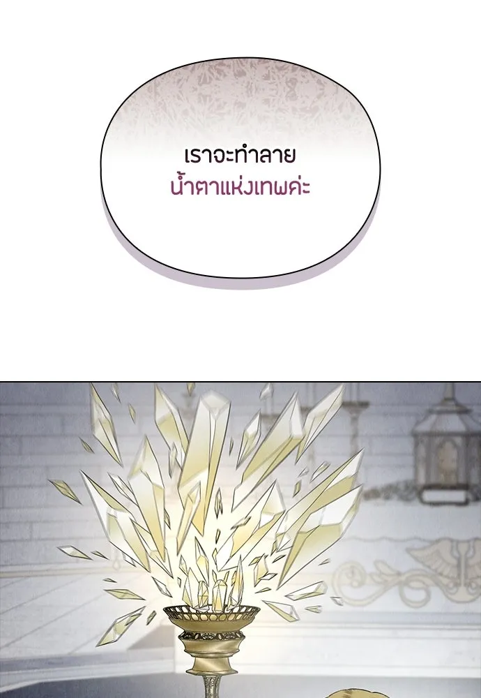 ลูกสาวตัวปลอมของท่านดยุก ตอนที่ 45 รูปที่ 115