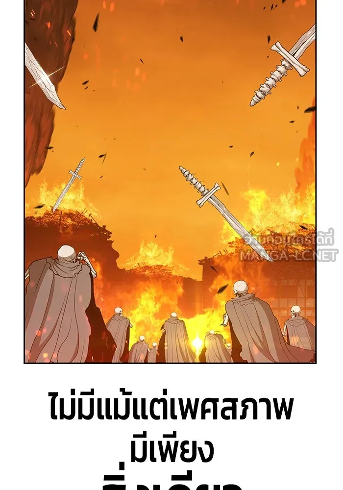 +99 ท่อนไม้พร้อมบวก ตอนที่ 29 รูปที่ 225