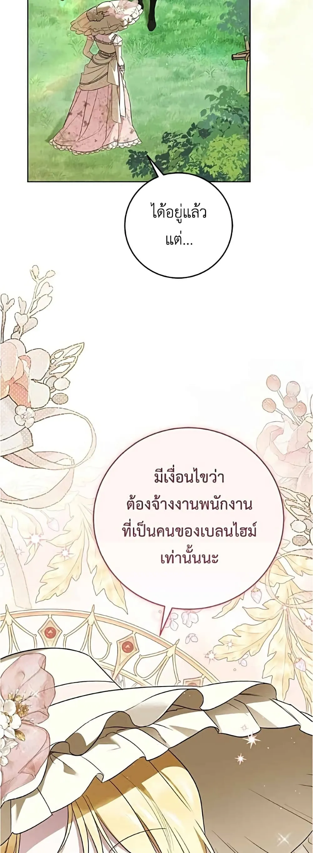 Manga-lc-com อ่านมังงะ อ่านการ์ตูน ออนไลน์ ฟรี Born to Be the Grand Duchess – แกรนด์ดัชเชสล็อกมง ตอนที่ 1 2 3 4 5 6 7 8 9 10 11 12 13 14 ฟรี ไม่มีโฆษณา Manga-lc - อ่าน มังงะ อ่าน การ์ตูน ออนไลน์ อ่านมังงะ ฟรี