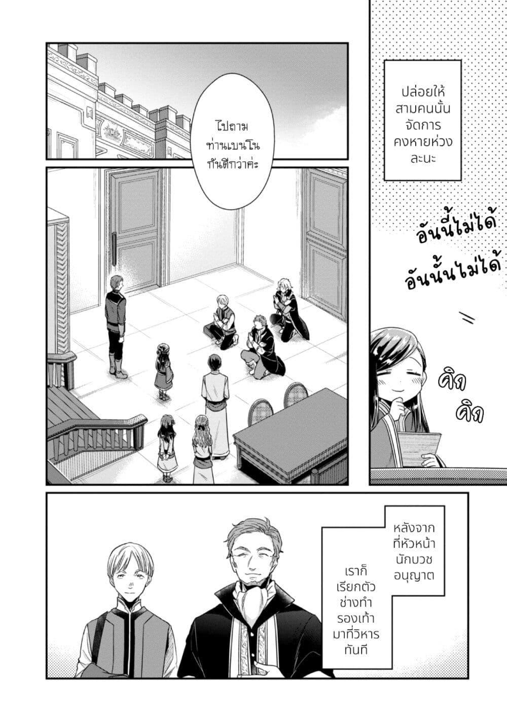 Manga-lc-com อ่านมังงะ อ่านการ์ตูน ออนไลน์ ฟรี Honzuki no Gekokujou Part 2 ตอนที่ 1 2 3 4 5 6 7 8 9 10 11 12 13 14 ฟรี ไม่มีโฆษณา Manga-lc - อ่าน มังงะ อ่าน การ์ตูน ออนไลน์ อ่านมังงะ ฟรี