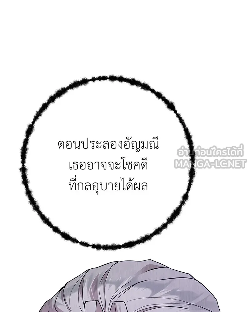 ลูกคนนี้ขอเปลี่ยนตอนจบ ตอนที่ 13 รูปที่ 162