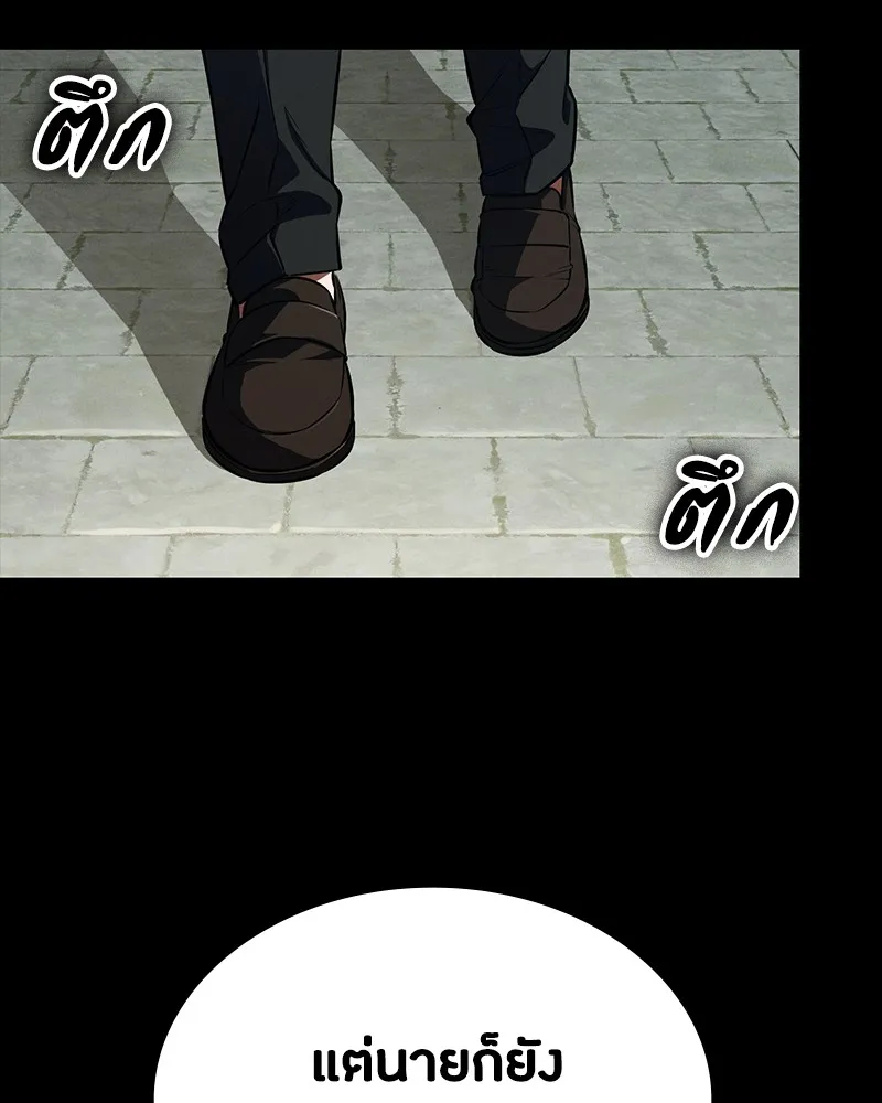 มือสังหารพันธุ์อมตะ ตอนที่ 17 รูปที่ 179