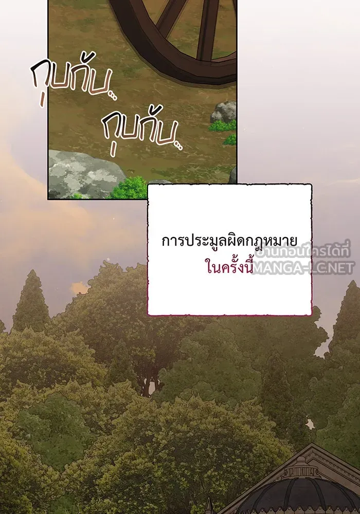 หนูน้อยทรราช ตอนที่ 114 รูปที่ 108