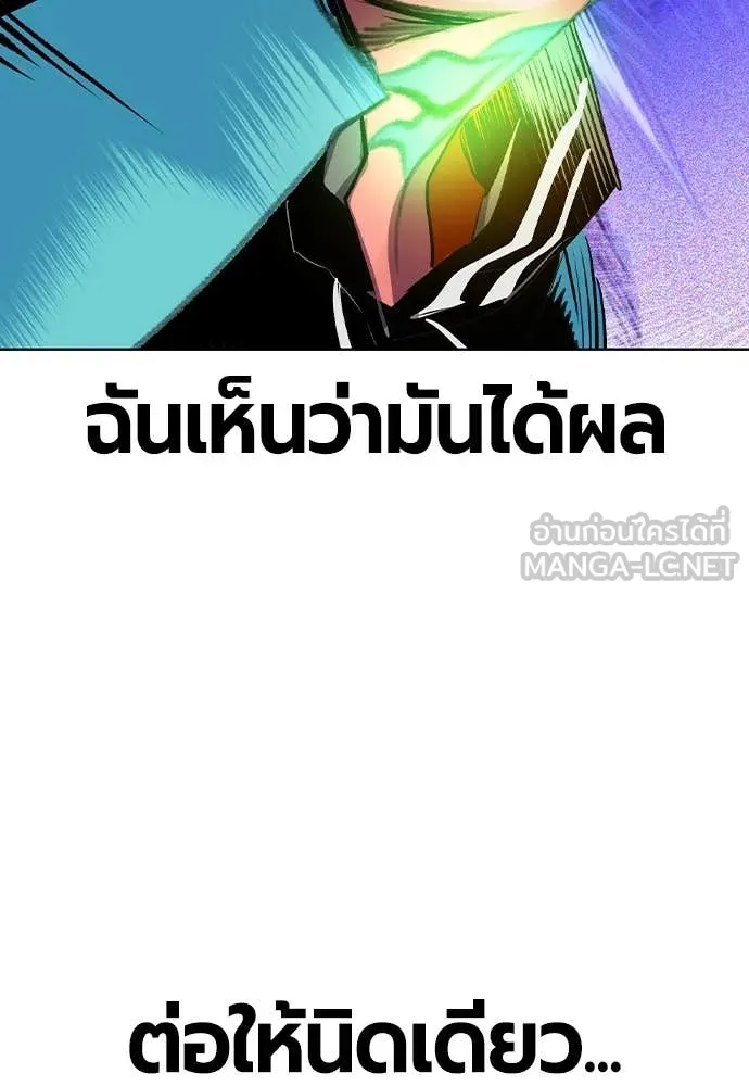 Jungle Juice ตอนที่ 166 รูปที่ 150