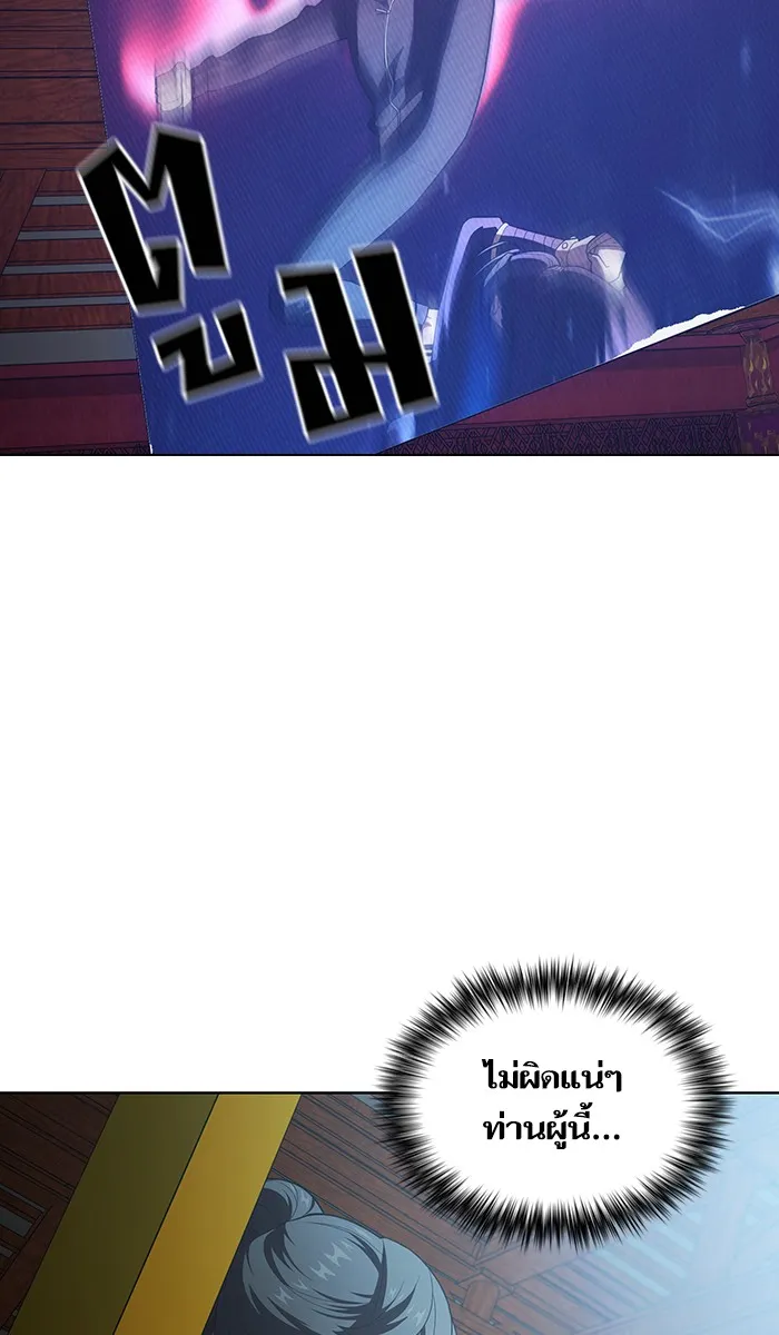 ผู้เล่นขั้นเทพแห่งหอคอยฝึกสอน ตอนที่ 35 รูปที่ 10