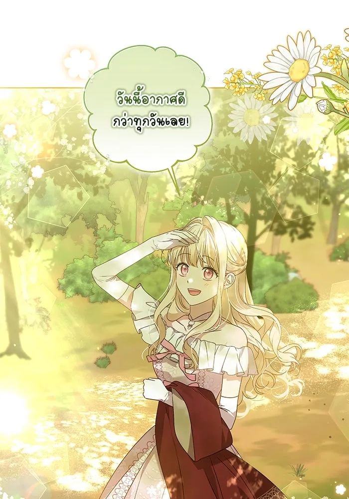 ครอบครัวตัวร้ายปล่อยฉันไปเถอะ ตอนที่ 10 รูปที่ 2