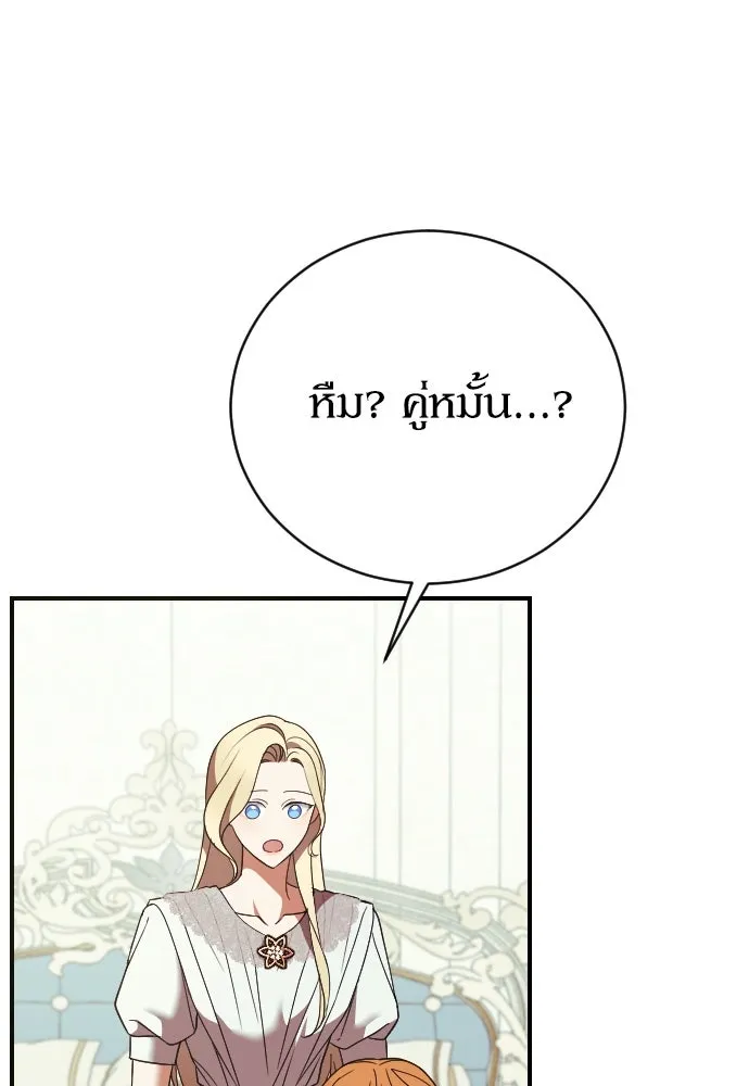 หมาป่าคู่เคียงบัลลังก์ ตอนที่ 34 รูปที่ 41