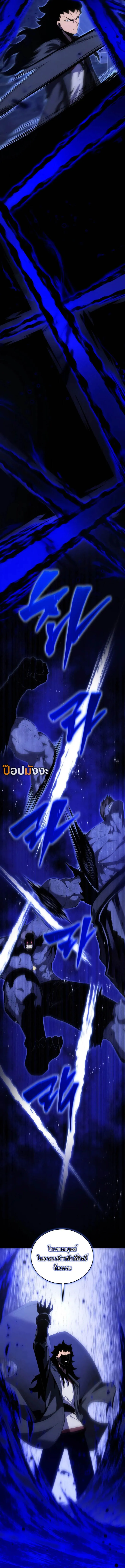 Swordmaster_s Youngest Son ตอนที่ ตอนที่ 166 รูปที่ 13