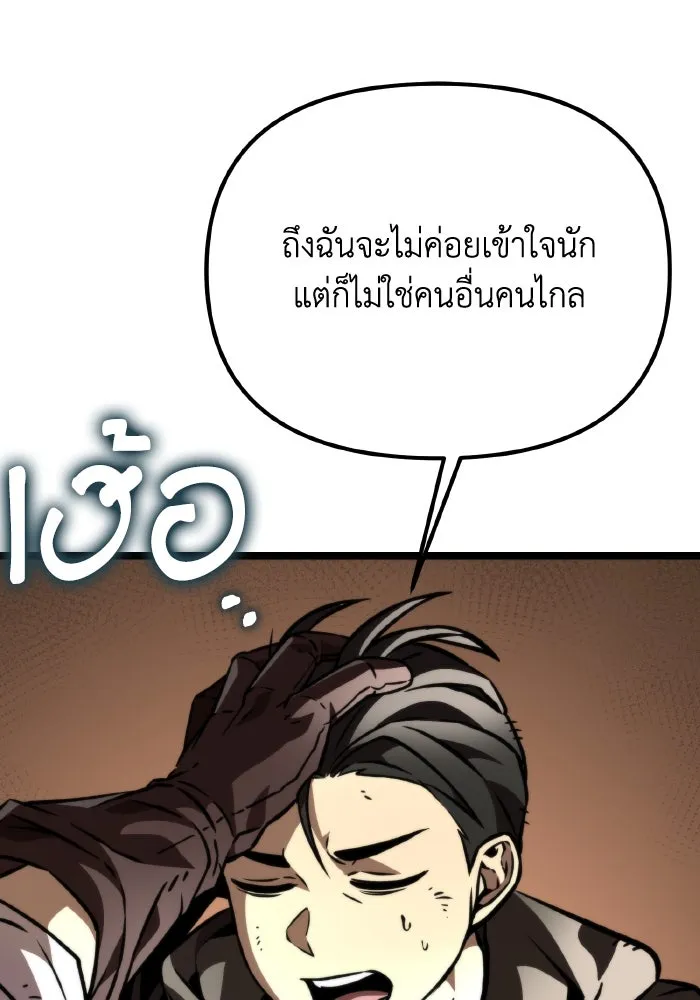 การแข่งขันของผู้เกิดใหม่ ตอนที่ 54 รูปที่ 73