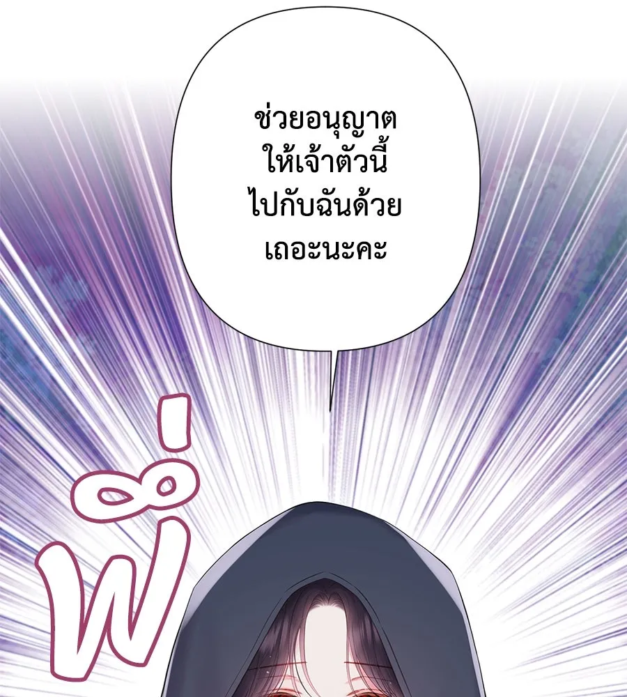 บาสเตียน ตอนที่ 48 รูปที่ 70