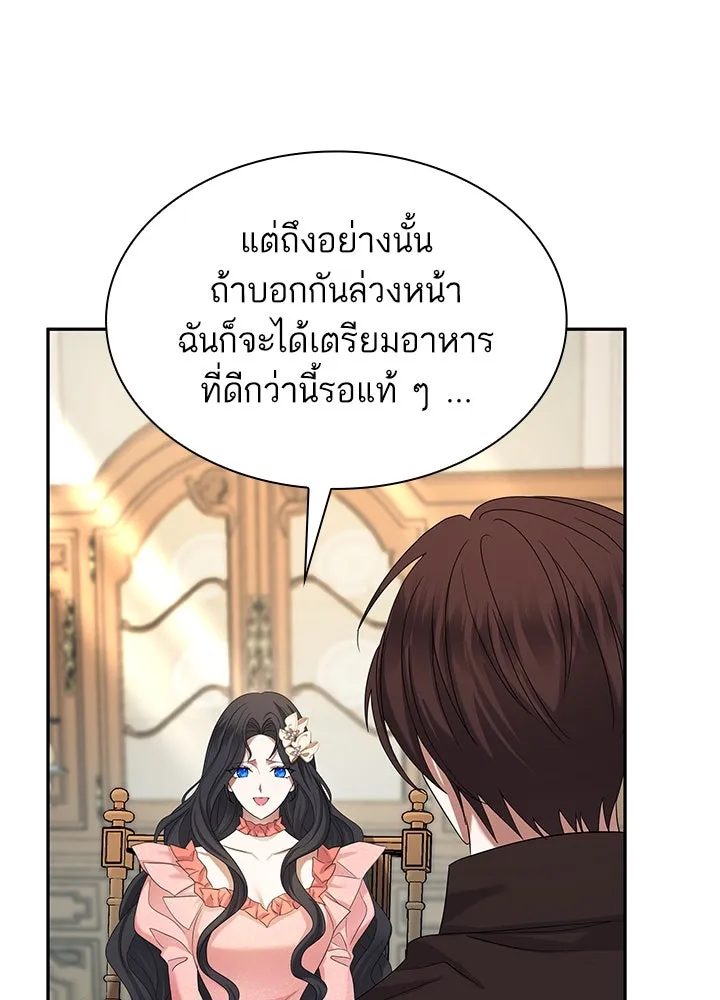 อดีตภรรยาของพระเอกหนุ่มจอมคลั่งรัก ตอนที่ 49 รูปที่ 26