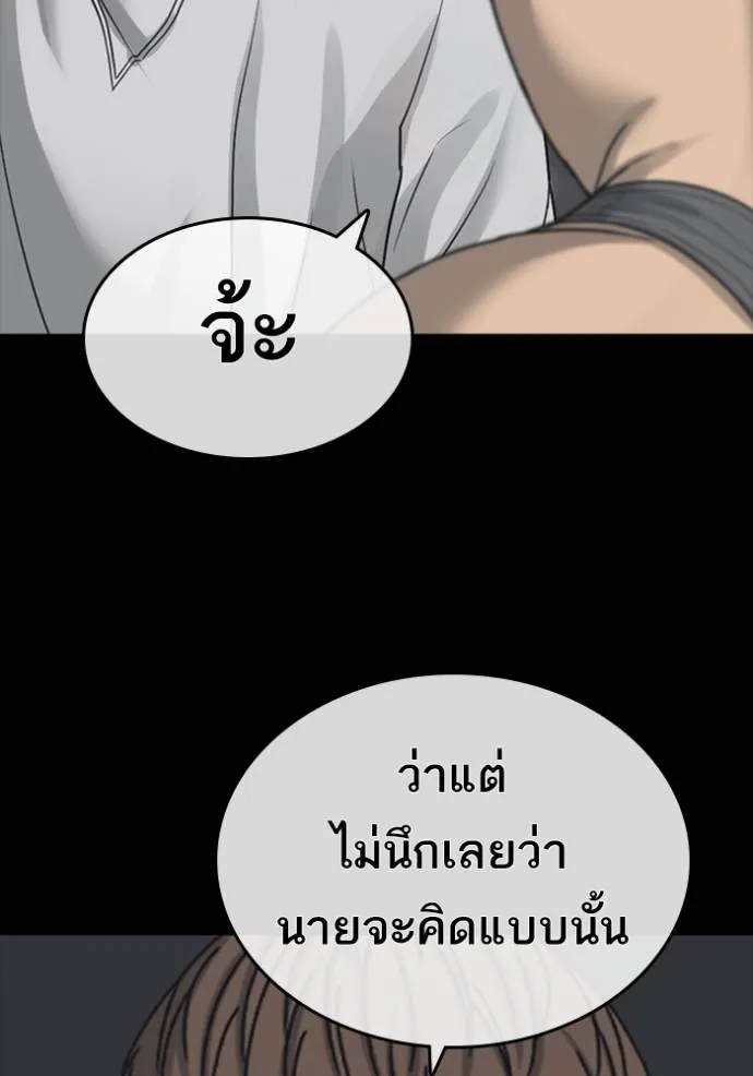 ชีวิตเวรเอ๊ย ตอนที่ 53 รูปที่ 8