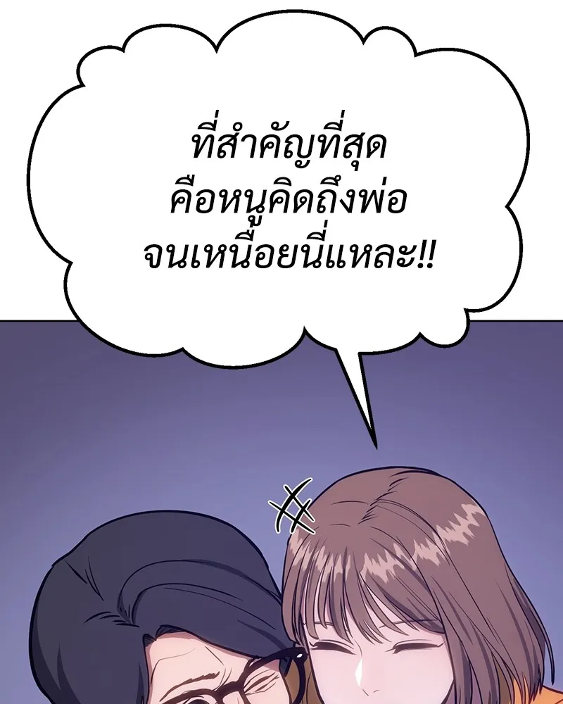 แบคXX ตอนที่ 3 รูปที่ 119