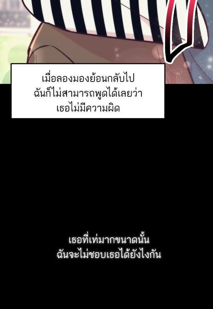 รักกันคนละครึ่งทาง ตอนที่ 45 รูปที่ 62