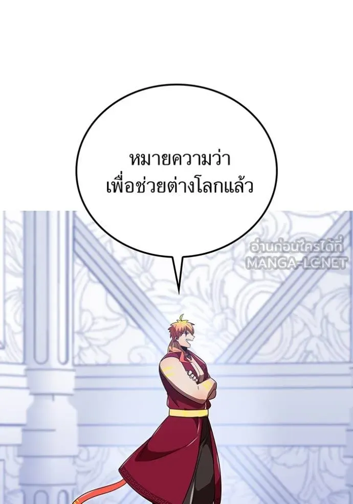 v ตอนที่ 88 รูปที่ 86