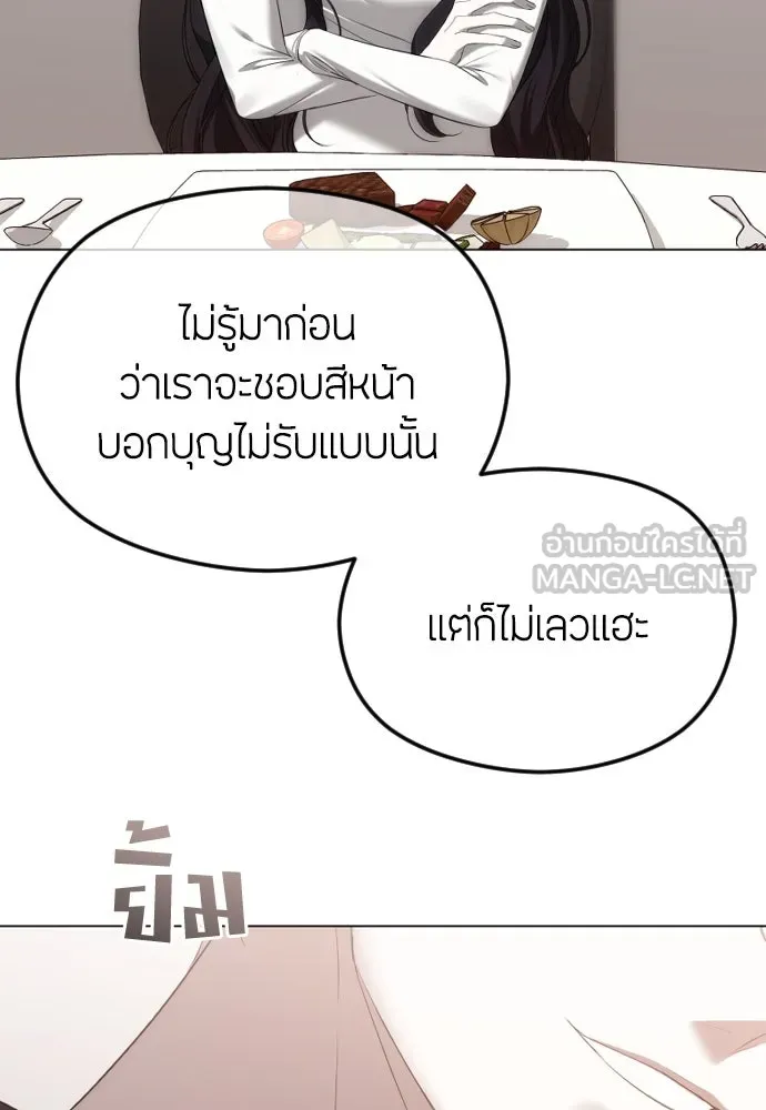 วิธีหนีตายจากนิยายโรคจิต ตอนที่ 50 รูปที่ 69