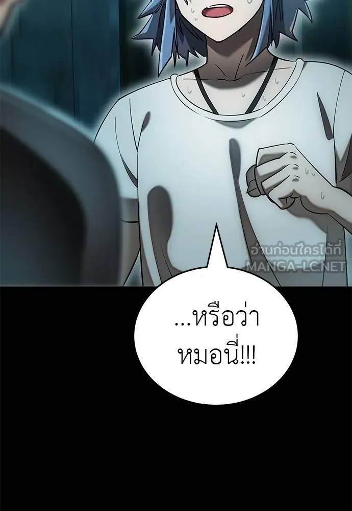 ยมราชลงทัณฑ์ ตอนที่ 83 รูปที่ 131