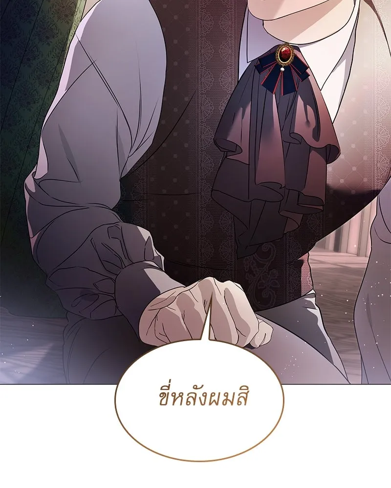 กำราบรักร้ายนายจอมพยศ ตอนที่ 15 รูปที่ 85