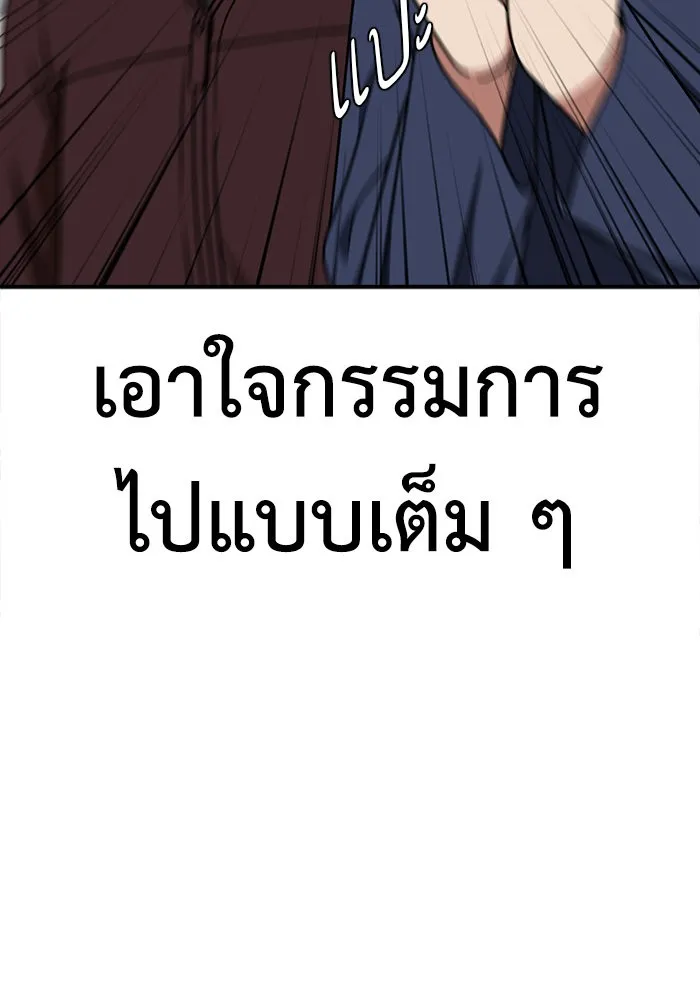 ช่วยเปลี่ยนฉันที ตอนที่ 202. ซีซัน 2 ลาอิมฮยัง 4 รูปที่ 131