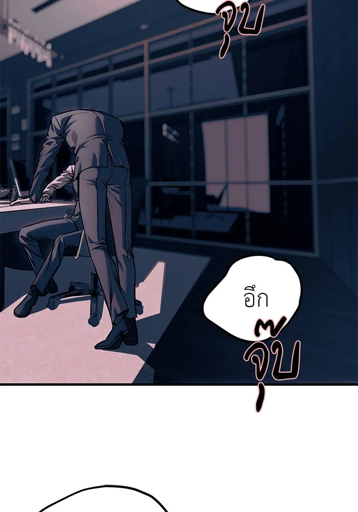 ปฏิบัติการลับบุกโรงเรียนไฮโซ ตอนที่ 106 รูปที่ 91