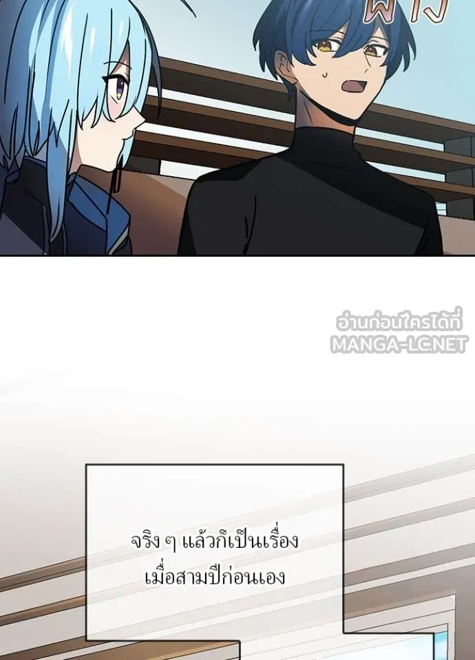 เป้าหมายครั้งที่ 2 ตอนที่ 52 รูปที่ 69