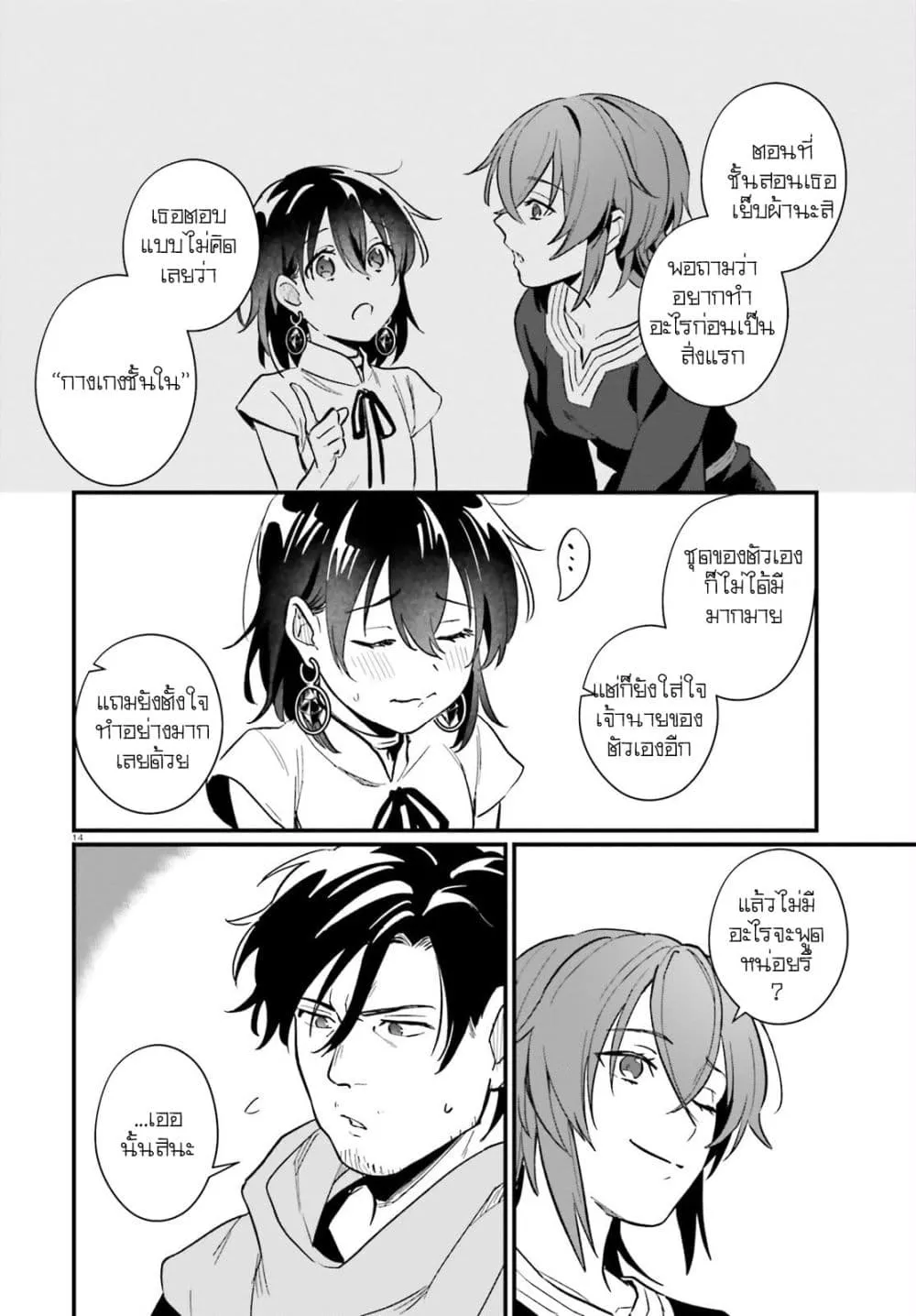 Manga-lc-com อ่านมังงะ อ่านการ์ตูน ออนไลน์ ฟรี Yopparai Touzoku, Dorei no Shoujo wo Kau ตอนที่ 1 2 3 4 5 6 7 8 9 10 11 12 13 14 ฟรี ไม่มีโฆษณา Manga-lc - อ่าน มังงะ อ่าน การ์ตูน ออนไลน์ อ่านมังงะ ฟรี