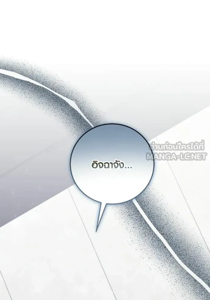 ออร่าดาราอัจฉริยะ ตอนที่ 82 รูปที่ 30