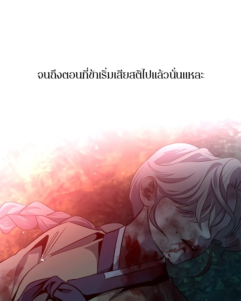 ตำนานเทพธิดาตกสวรรค์ ตอนที่ 13 รูปที่ 32