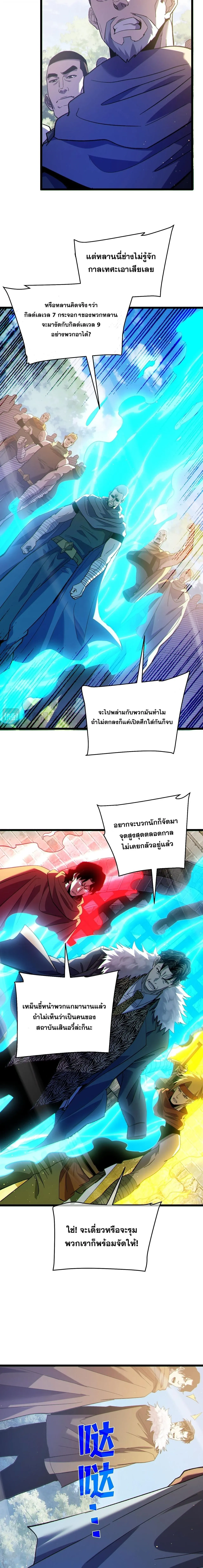 My Passive Skills Are Invincible จ_ต_อ_กคร_ง พร_อมสก_ลต_ดต_วไร_เท_ยมทาน ตอนที่ ตอนที่ 142 รูปที่ 10